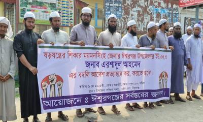 শ্মশান নিয়ে অপপ্রচারের প্রতিবাদে অবস্থান: ইউএনওকে বহাল রাখার দাবি