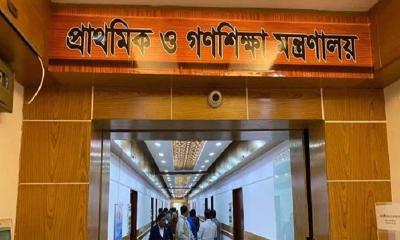 আরও ১১টি সরকারি প্রাথমিক বিদ্যালয়ের নাম পরিবর্তন