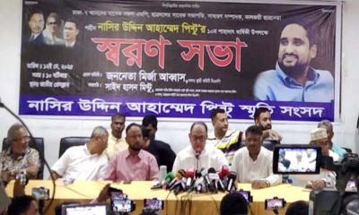 একটি অজনপ্রিয় দল শুধু রাজনৈতিক উদ্দেশে বিএনপিকে হেয় করছে