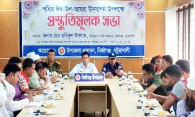 মির্জাগঞ্জে মাসিক আইনশৃঙ্খলা কমিটির সভা