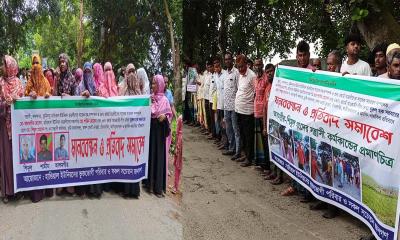 চাটমোহরে ভূমি জবরদখল ও ফসল কর্তনের প্রতিবাদে মানববন্ধন ও বিক্ষোভ মিছিল