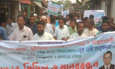 মধ্যনগরে চেয়ারম্যান নূর নবীর অপসারণের দাবিতে মানববন্ধন