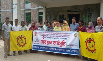 মধুপুরে স্বাস্থ্য সহকারীদের ৬ দফা দাবিতে অবস্থান কর্মসূচি পালিত