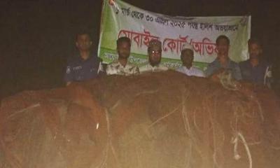জাটকা সংরক্ষণ অভিযানে ২৫ লাখ টাকার অবৈধ জাল উদ্ধার