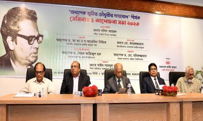 বাংলাদেশ জাতীয় জাদুঘরে ‘অধ্যাপক মুনীর চৌধুরীর দায়বোধ’ শীর্ষক  সেমিনার