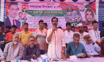 নগরকান্দায় ১০ বছর পর উপজেলা ও পৌর বিএনপির সম্মেলন অনুষ্ঠিত