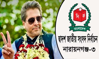 সোনারগাঁওয়ে বিশাল ব্যবধানে বিজয়ী কায়সায় হাসনাত