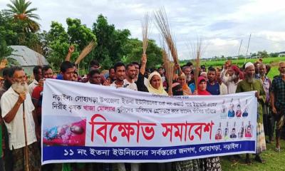নড়াইলে বিএনপি নেতার বহিষ্কার ও গ্রেপ্তারের দাবিতে বিক্ষোভ