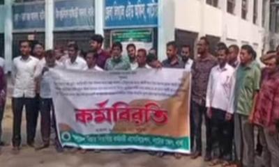 নাটোরে বিচার বিভাগীয় সহায়ক কর্মচারীদের কর্মবিরতি