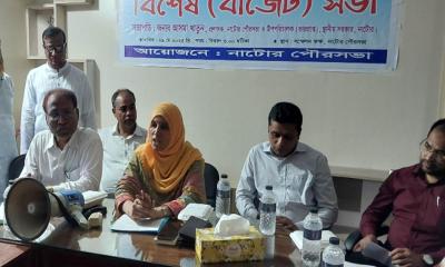নাটোর পৌরসভায় ৪৪ কোটি টাকার উন্নয়ন পরিকল্পনা, বাজেট সভা অনুষ্ঠিত