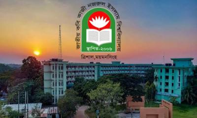 ২০ বছরে নজরুল বিশ্ববিদ্যালয়: বিদ্রোহী চেতনায় গড়া এক উচ্চশিক্ষা অভিযাত্রা