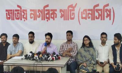 ইসি পুনর্গঠনের দাবিতে আগারগাঁওয়ে এনসিপির বিক্ষোভ কাল