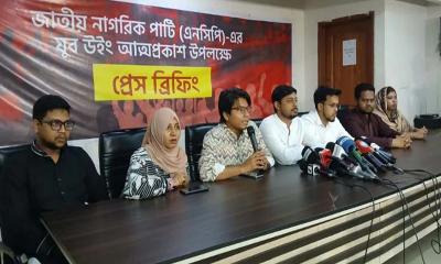এনসিপির ‘যুবশক্তি’, আত্মপ্রকাশ শুক্রবার