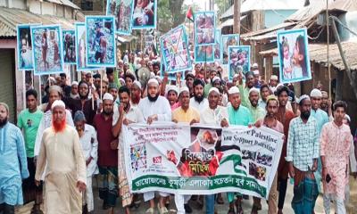 নেত্রকোণায় ইসরাইলি আগ্রাসনের বিরুদ্ধে বিক্ষোভ সমাবেশ