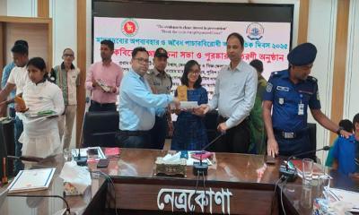 মাদকদ্রব্যের অপব্যবহার ও অবৈধ পাচারবিরোধী আন্তর্জাতিক দিবস উদযাপন