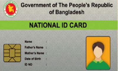 ইসির জন্য ৪০৬ কোটি টাকার ‘ব্ল্যাংক স্মার্ট কার্ড’ কিনবে সরকার