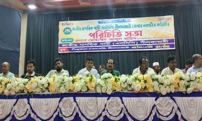 নীলফামারীতে এনসিপির নবগঠিত কমিটির পরিচিতি ও মতবিনিময় সভা