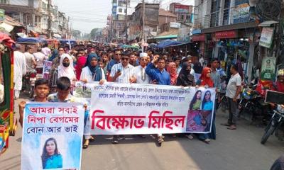 চরফ্যাশনে কলেজছাত্রী নীপার মৃত্যুর ঘটনায় জড়িতদের শাস্তির দাবি