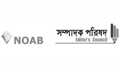 সংবাদপত্রে ঈদুল আজহার ছুটি ৫ দিন 