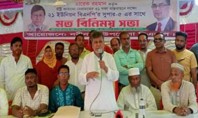 নবীনগরে বিএনপির সুপার ফাইভের মতবিনিময়
