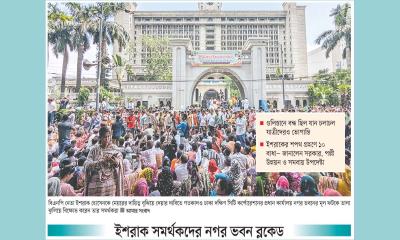 নাগরিক ভোগান্তি চরমে