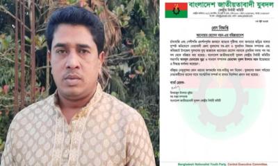 চাঁদাবাজি ও পেশিশক্তি প্রদর্শনের অভিযোগে যুবদল নেতাকে বহিষ্কার