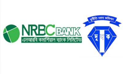 এনআরবিসি ব্যাংকের চেয়ারম্যানের দুর্নীতিতে বিপাকে অধস্তন কর্মকর্তা  