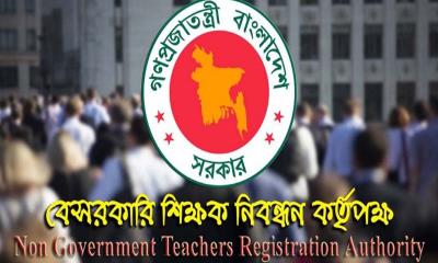 ১ লাখ ৮২২ জন শিক্ষক নিয়োগে গণবিজ্ঞপ্তি প্রকাশ