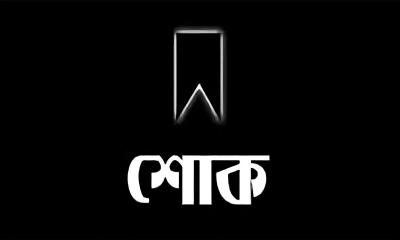 সড়ক দুর্ঘটনায় পাবিপ্রবি শিক্ষকের স্ত্রী-সন্তানের মৃত্যু, ইউজিসি চেয়ারম্যান’র শোক