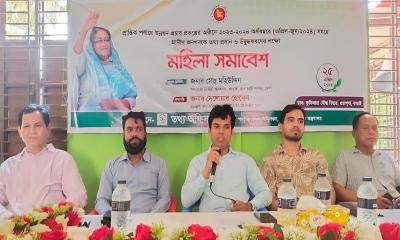 কাপ্তাই তথ্য অফিসের আয়োজনে মহিলা সমাবেশ অনুষ্ঠিত