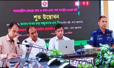 নেত্রকোণায় অভ্যন্তরীণ বোরো ধান-চাল-গম সংগ্রহের উদ্বোধন