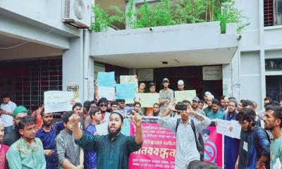 মহানবীকে কটূক্তিকারী বশেমুরবিপ্রবি শিক্ষার্থীকে স্থায়ী বহিষ্কারের দাবিতে মানববন্ধন