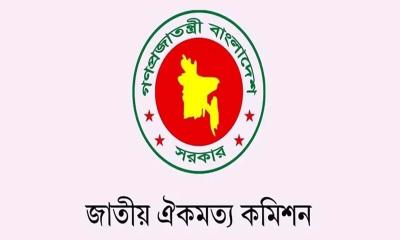 বিএনপিসহ ৩০ দলের সঙ্গে আবারও বসছে ঐকমত্য কমিশন