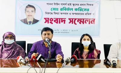 পাবনায় শিক্ষকের বিরুদ্ধে অপবাদের প্রতিবাদে সংবাদ সম্মেলন