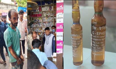 মাগুরায় প্যাথিডিনের অপব্যবহার, বাড়ছে এইডস ছড়ানোর ঝুঁকি