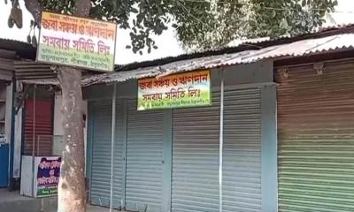 পীরগঞ্জে সমবায় সমিতির প্রতিষ্ঠাতা কোটি টাকা নিয়ে উধাও