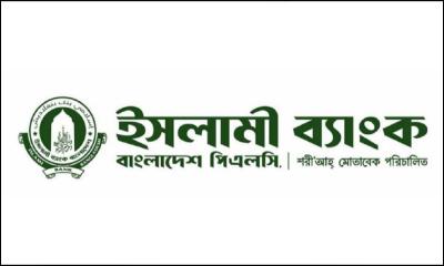 গণমাধ্যমে প্রকাশিত সংবাদের তীব্র প্রতিবাদ জানালো ইসলামী ব্যাংক