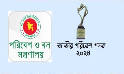 জাতীয় পরিবেশ পদক পাচ্ছেন ৩ ব্যক্তি ৩ প্রতিষ্ঠান