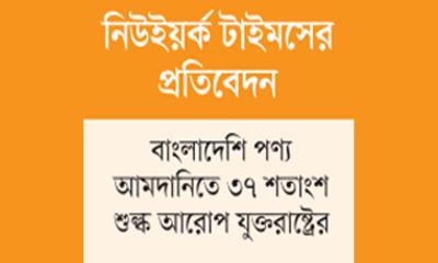 হুমকির মুখে বাংলাদেশের পোশাক খাত, উদ্বেগ-উৎকণ্ঠায় শ্রমিকরা
