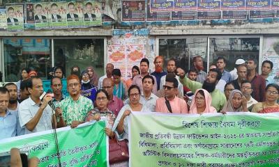 ১০ দাবিতে বুদ্ধি প্রতিবন্ধী ও অটিস্টিক স্কুল শিক্ষকদের মানববন্ধন