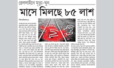 মাসে মিলছে ৮৫ লাশ