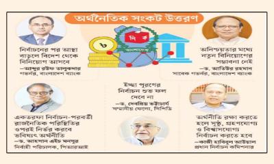 সুষ্ঠু নির্বাচনই পূর্বশর্ত