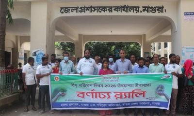 মাগুরায় বিশ্ব পরিবেশ দিবস উপলক্ষে বর্ণাঢ্য র‍্যালি ও আলোচনা সভা অনুষ্ঠিত