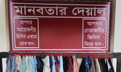 কাপ্তাই সেনা জোনের উদ্যোগে চালু হল ‘মানবতার দেয়াল’