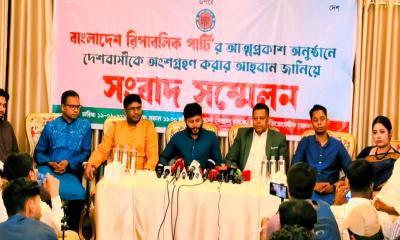  ‘বাংলাদেশ রিপাবলিক পার্টি’র আত্মপ্রকাশ ঘোষণা