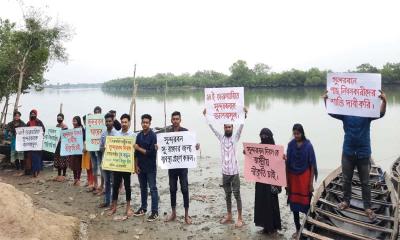 সুন্দরবন দিবসকে রাষ্ট্রীয় স্বীকৃতির দাবি