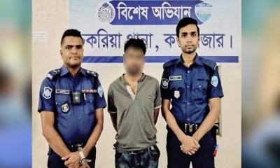 চকরিয়ায় সাজাপ্রাপ্ত আসামি গ্রেপ্তার