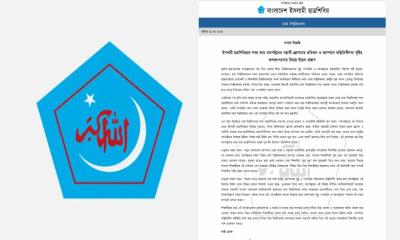ঢাবিতে বামপন্থিদের উত্তপ্ত স্লোগানে শিবিরের উদ্বেগ