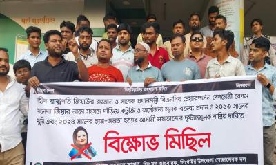 সিংগাইরে মমতাজ বেগমের ফাঁসি চেয়ে বিক্ষোভ মিছিল ও মিষ্টি বিতরণ