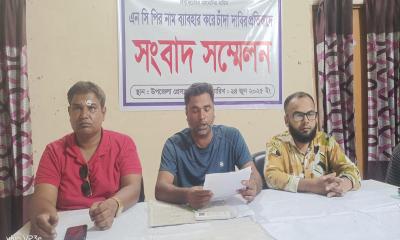 এনসিপির নাম ব্যবহার করে চাঁদা দাবির প্রতিবাদে সংবাদ সম্মেলন